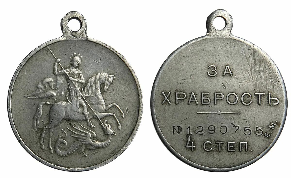 медали и ордена за боевые заслуги и военные россии. наградная медаль ""за храбрость"" 4-й степени. медаль за храбрость 2023 год. медаль за отвагу льготы. медаль за храбрость какие выплаты положены.