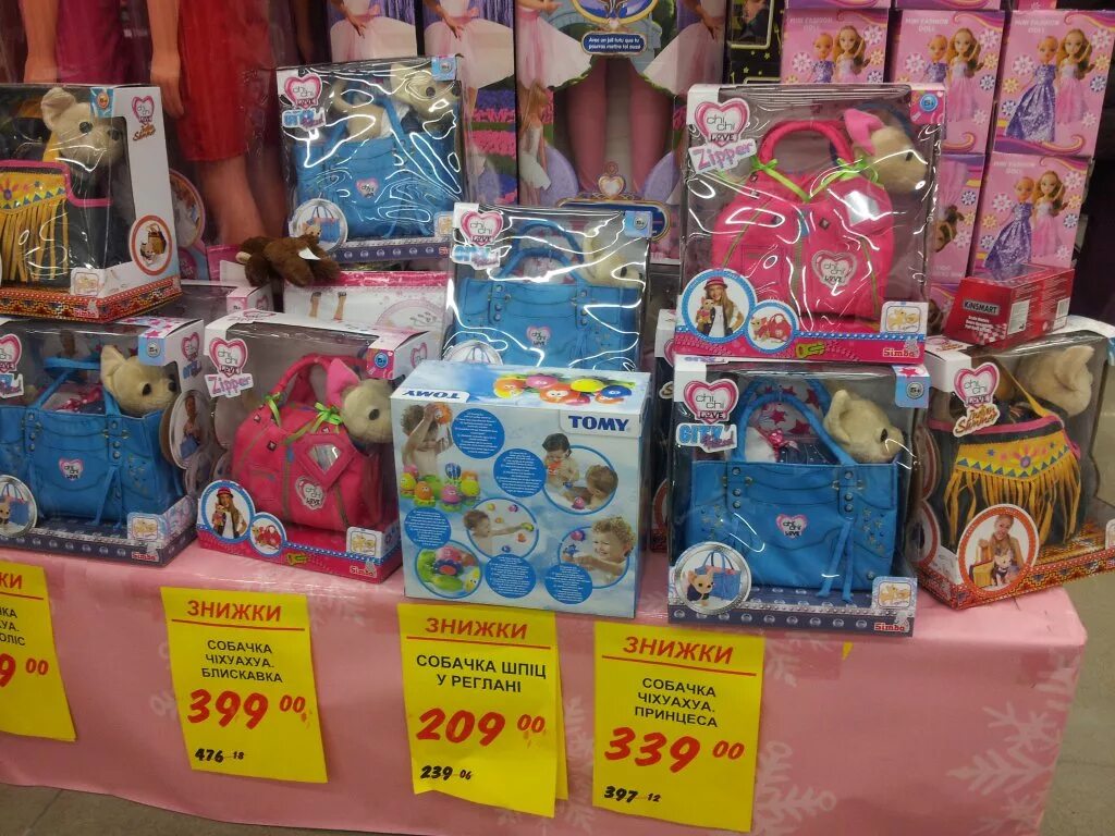 магазин товаров для праздника. магазин игрушек. бакалейный отдел в магазине. много разных игрушек. магазин игрушек поп ит.