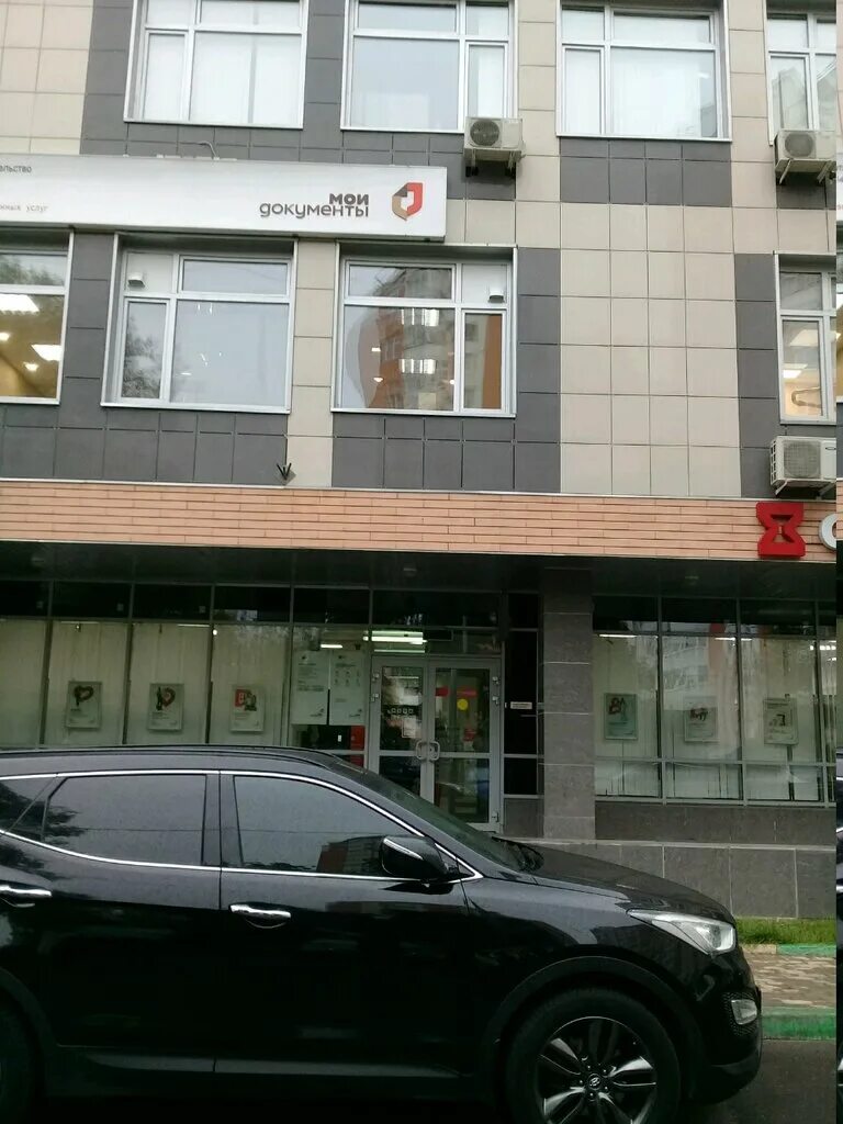 Мфц ул. Мфц ленинградской области ломоносов. Центр госуслуг района черемушки. Мфц поселения московский. Новочерёмушкинская ул.