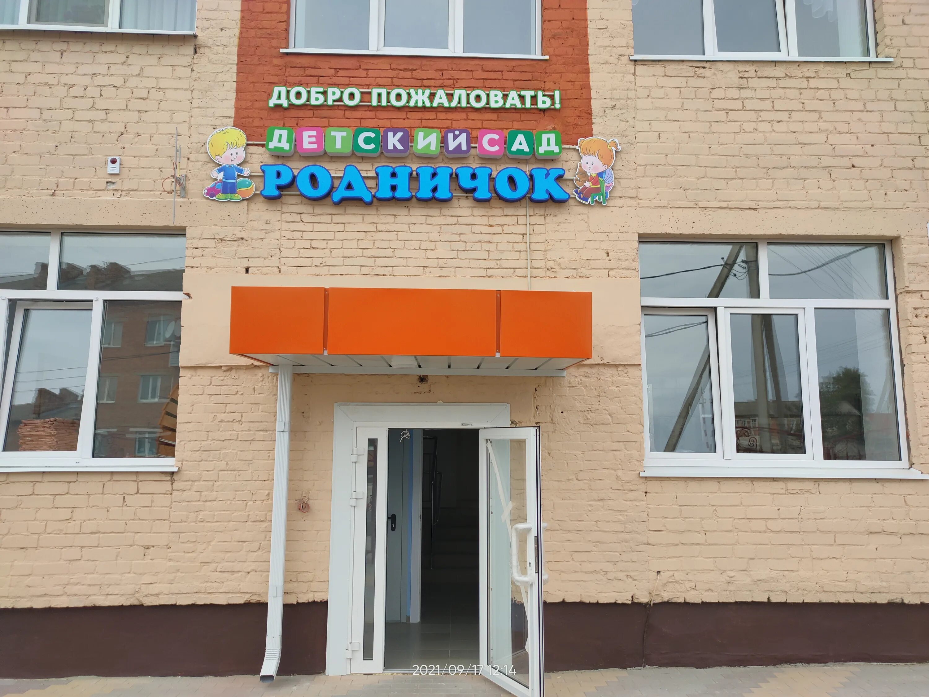 51 детский сад спб московский район. детский сад 16. детский сад no 8. город качканар детский сад росинка. школа 1411 алтуфьевское шоссе.