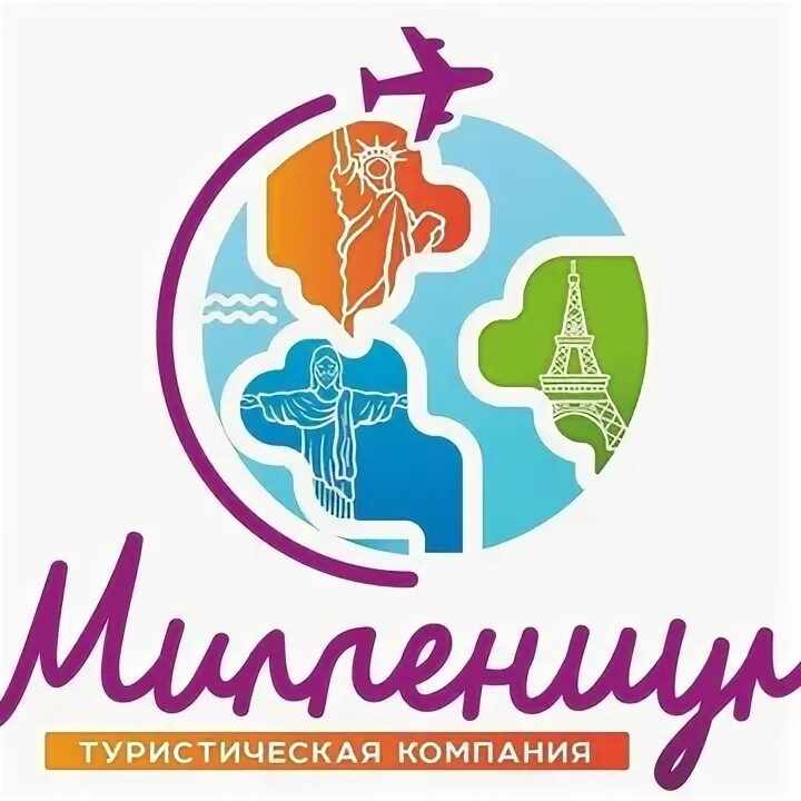 Миллениум тур. Тк миллениум. millennium турагентство белгород. миллениум воткинск. миллениум турфирма в самаре телефон в октябре.