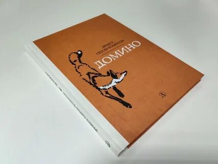 Dominoes books