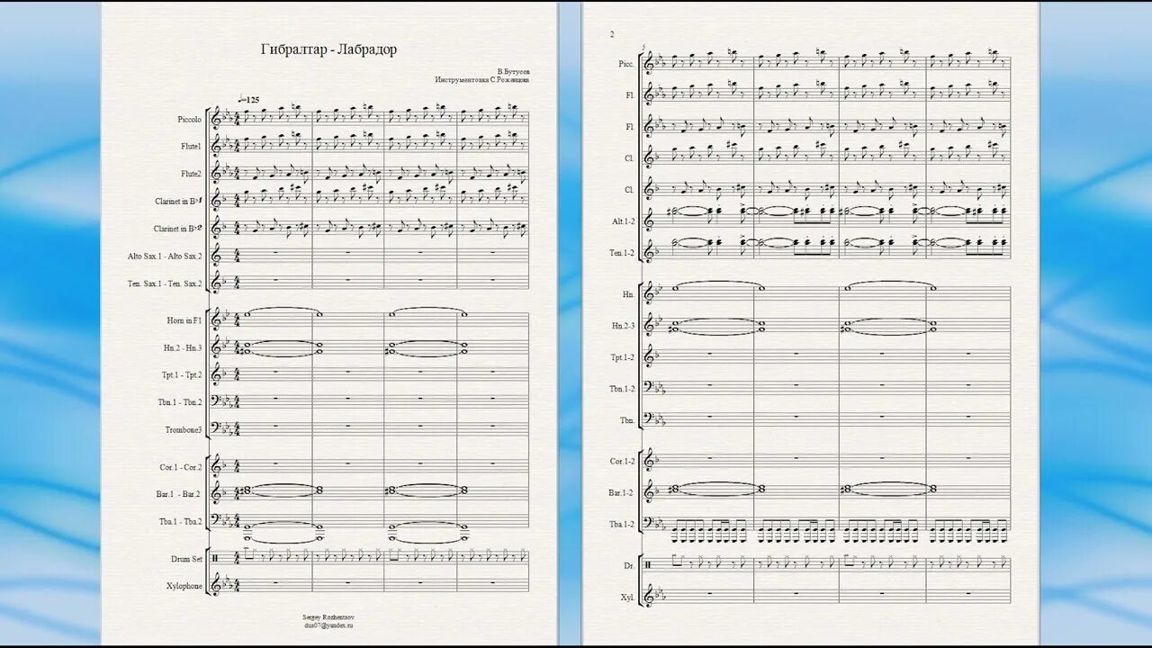 Гибралтар песня бутусов. Гибралтар лабрадор. Расположение пролива гудзонов. Гибралтар лабрадор. Гибралтар лабрадор табы.