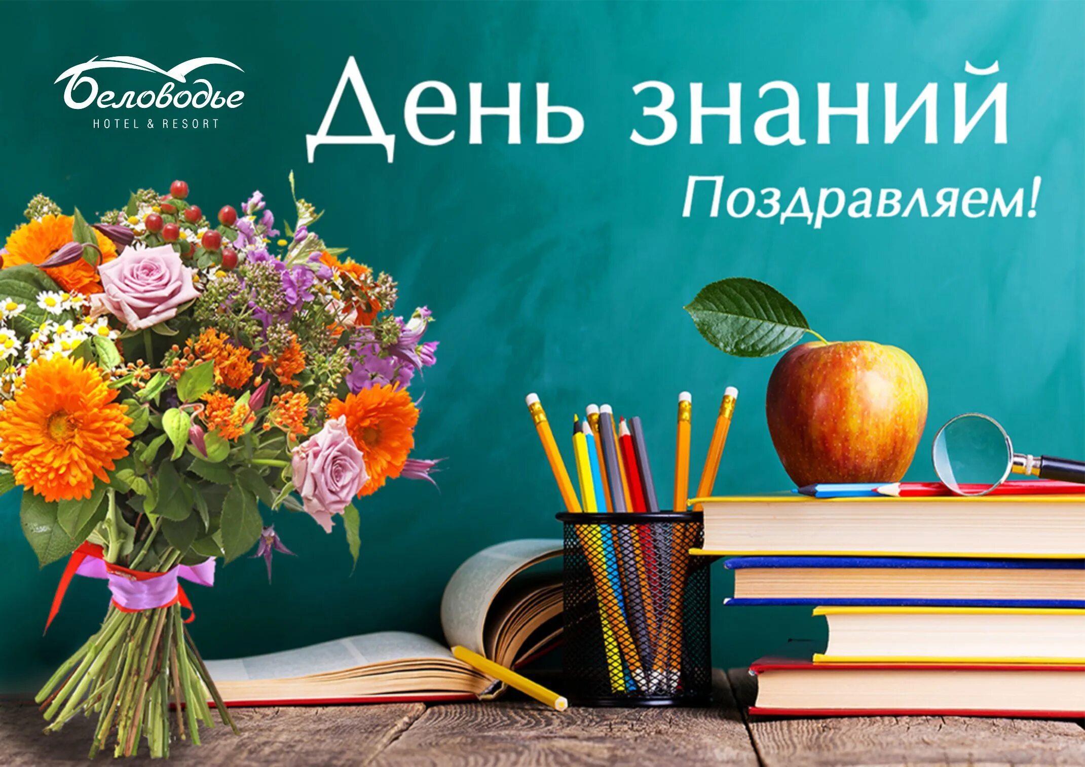 Поздравляем 8 класс