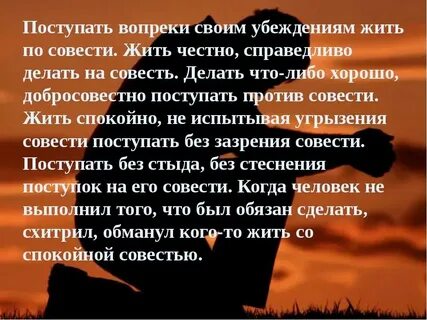 Поступил вопреки