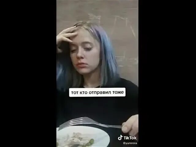 Улетаю тик ток