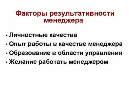 Роль 14