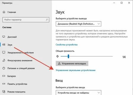 Windows не видит устройства вывода звука