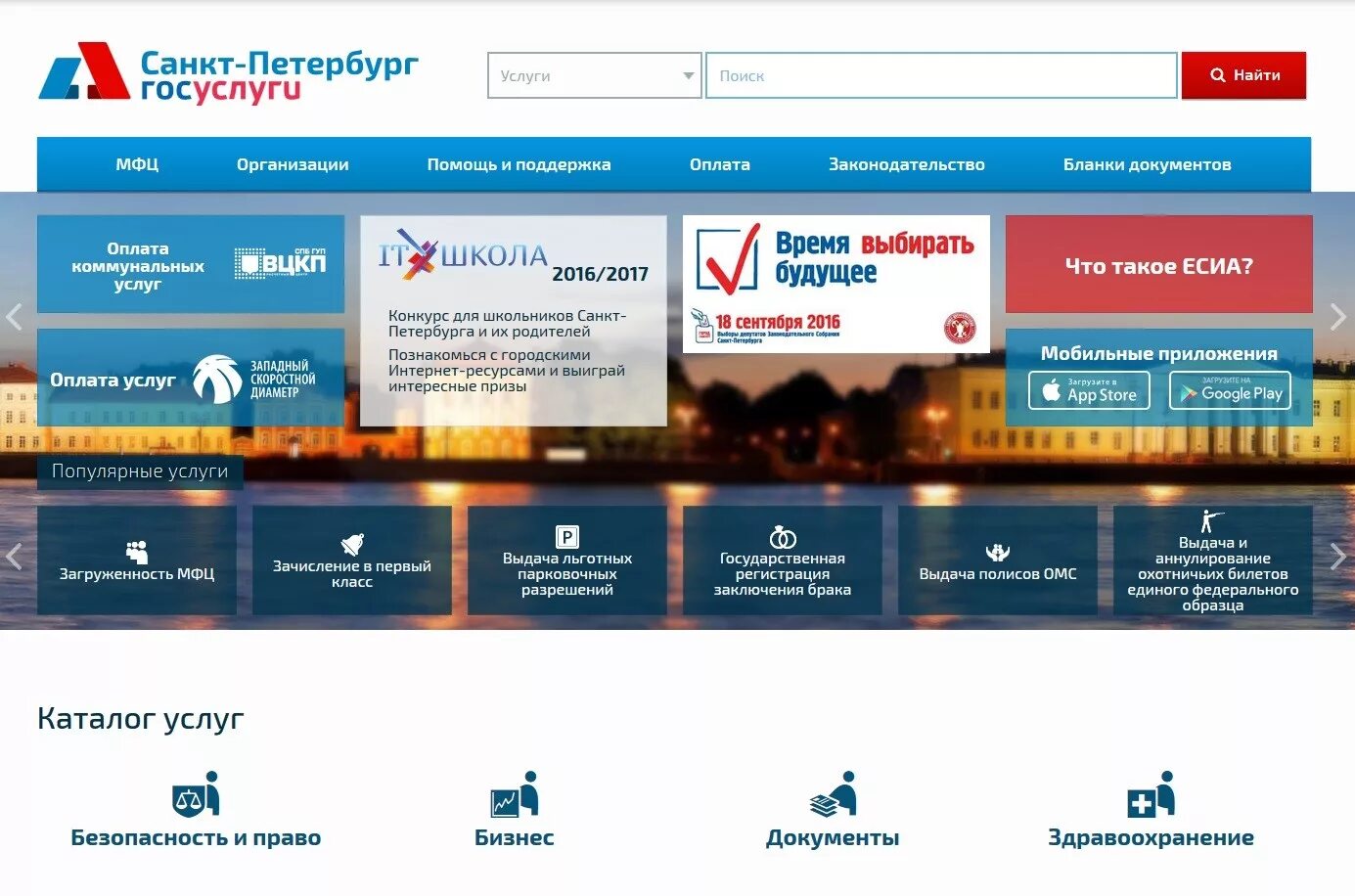 оплата услуг спб. интернет банк санкт-петербург. оплата услуг спб. розовая квитанция на оплату коммунальных услуг. лицевой счет газового счетчика как узнать.