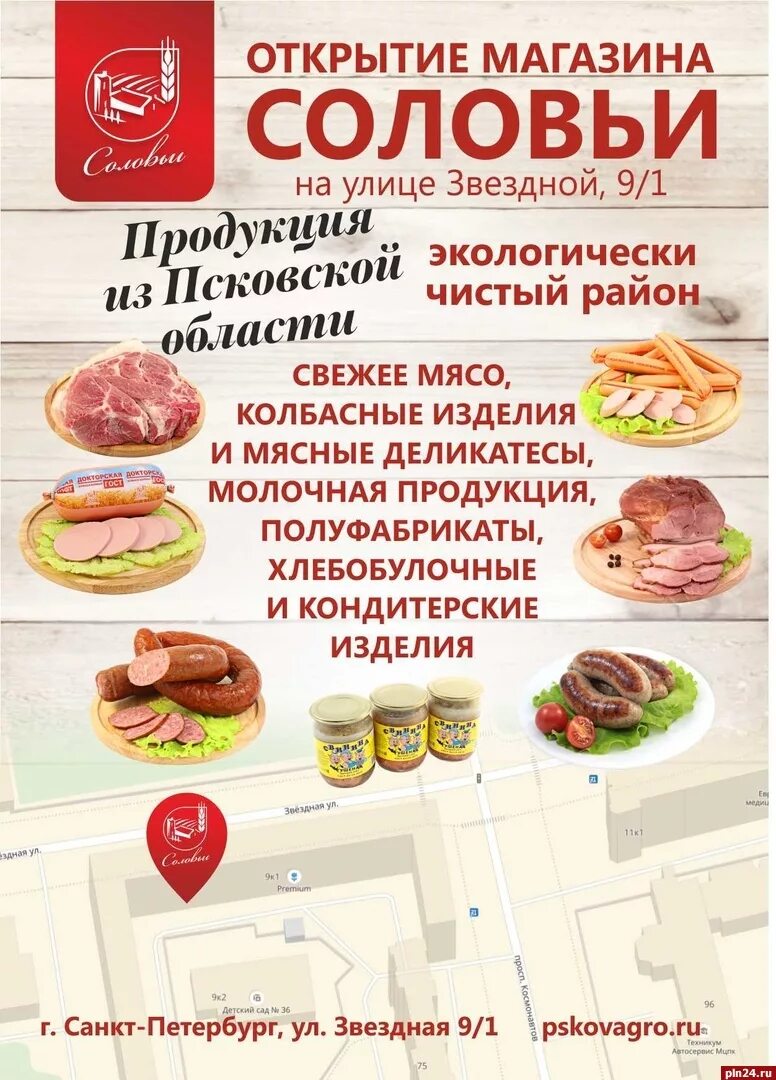 Магазин соловьи в соловьях режим работы. Магазин соловьи великие луки. Магазин соловьи в соловьях режим работы. Деревня соловьи псков. Магазин в дер соловьи псков.