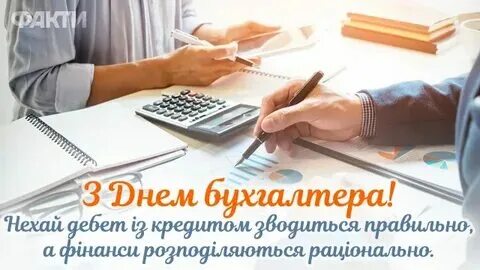 День главного бухгалтера. Поздраления с днём бухгалтера. Поздраления с днём бухгалтера. День бухгалтера 2024 рк. День бухгалтера 2024 рк.