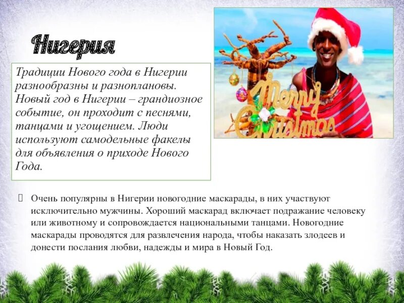 Интересные факты о фестивале. Праздники разных народов. История появления праздника пасха. Интересные факты о фестивале. Интересные факты о празднике масленица.