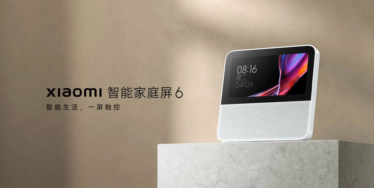 Smart display 10. Smart display xiaomi. умный автомат xiaomi. xiaomi с большим экраном. экран.
