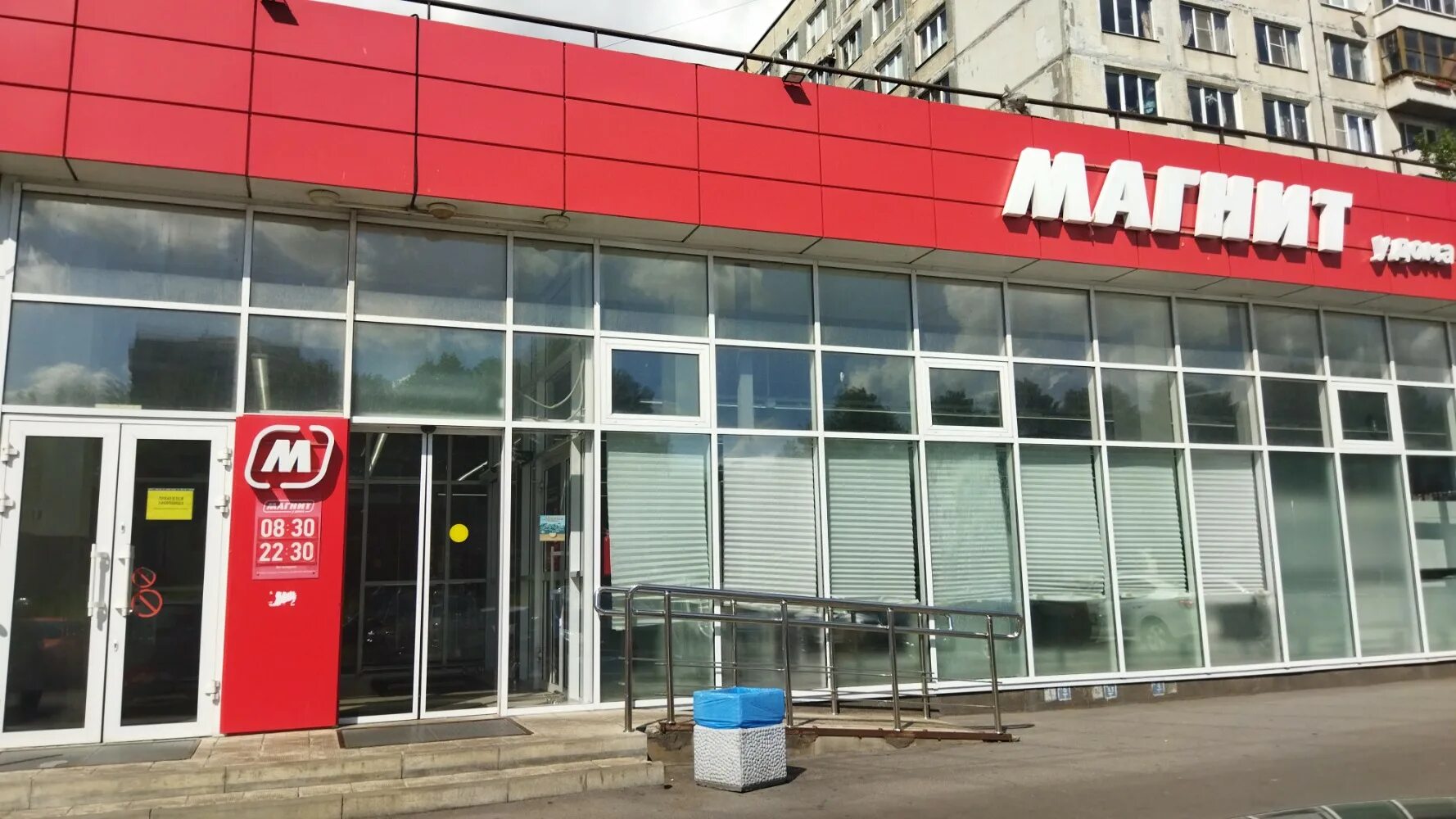 Отзывы о "Магнит", Пермский край, Очёр, Октябрьская улица, 14 - Яндекс Карты