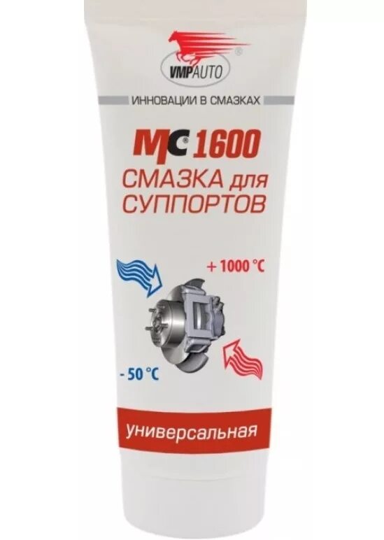 Трансмиссионное масло вмпавто. Смазка МС-1600 HOTBRAKE для суппортов /100г/. Смазка для суппортов "ВМПАВТО" MC-1600 (50 Г) (туба). ВМПАВТО mc1600. Смазка для суппортов МС 1600, 100г туба.