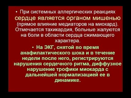 Аллергия на анальгетики