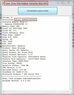 Drive information extractor