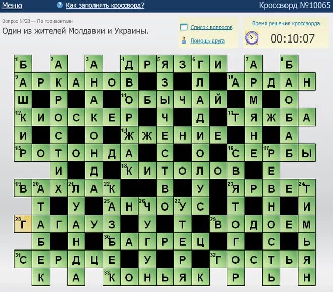 Дозор сканворд. Кроссворд заполненный. Сканворд заполненный. Как заполнять кроссворд. Заполненный кроссворд с вопросами.