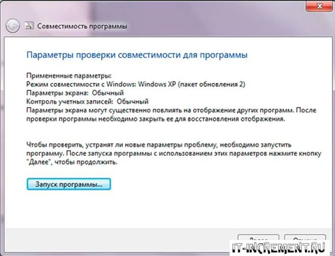 Проверка совместимости программного обеспечения. Проверка совместимости программ. Тестирование совместимости программного обеспечения. Параметры совместимости. Сайт проверить совместимость