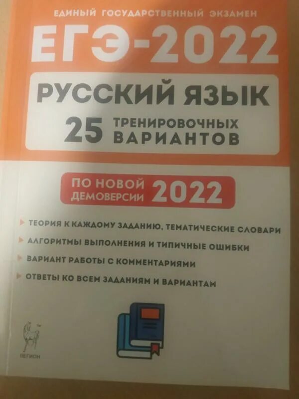Задание егэ русский язык 2025 ответы. Задание егэ русский язык 2025 ответы
