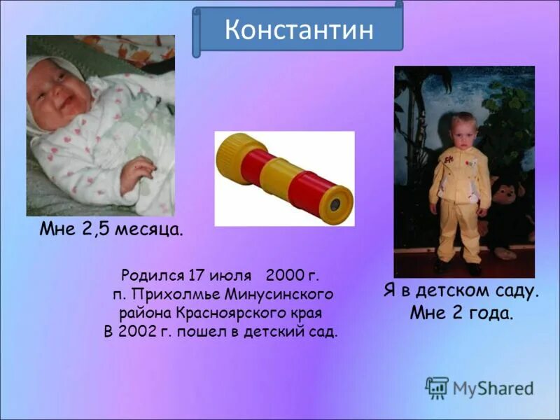 Такое разное детство 4 класс. Что такое детство сочинение. Пробабушка илиипрр пробабушеа. Что такое детство своими словами. Дональд золан счастливое детство.