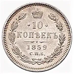 15 копеек 1915 года. 5 копеек 1903. 10 копеек 1903. монета 1903 года. 5 копеек 1915 года.