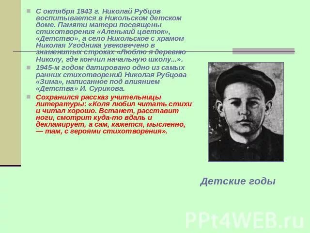 По вечерам рубцов анализ. Стихи Рубцова.