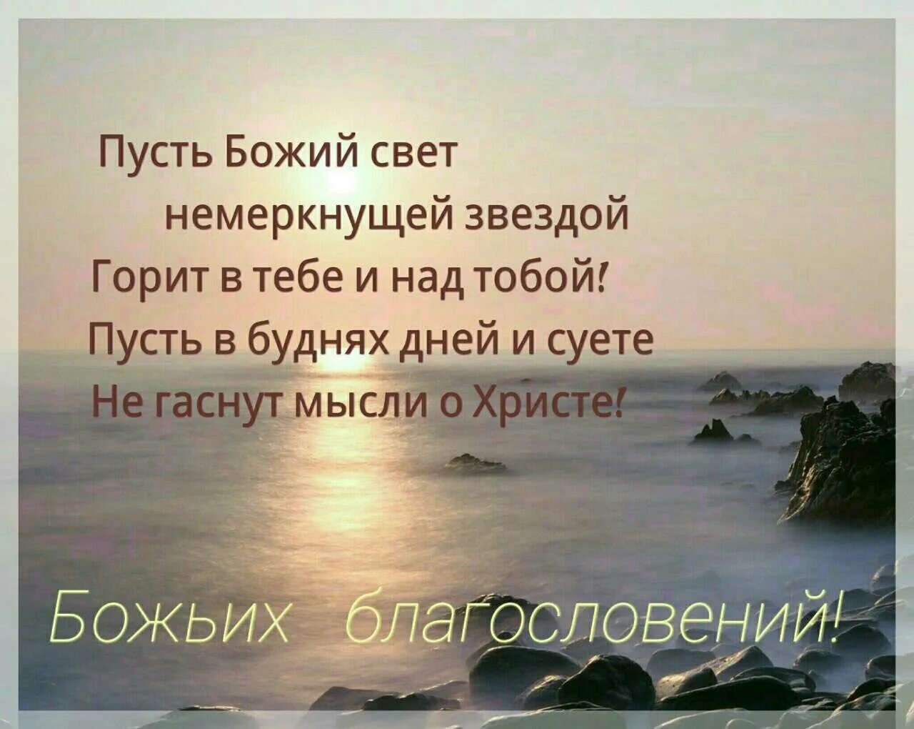 Благословение цитаты из библии. Христианские пожелания на день рождения из библии. христианские пожелания на каждый день в стихах. христианские пожелания цитаты. христианские открытки с пожеланиями из библии благословение.