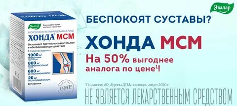 Отзывы принимавших хонда мсм