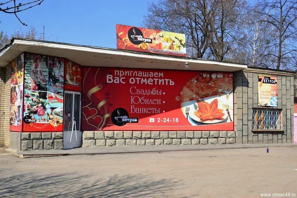 Кафе венеция елец. Ресторан елец. Елец кафе старый город. Кафе от души елец. Вкусно елец.