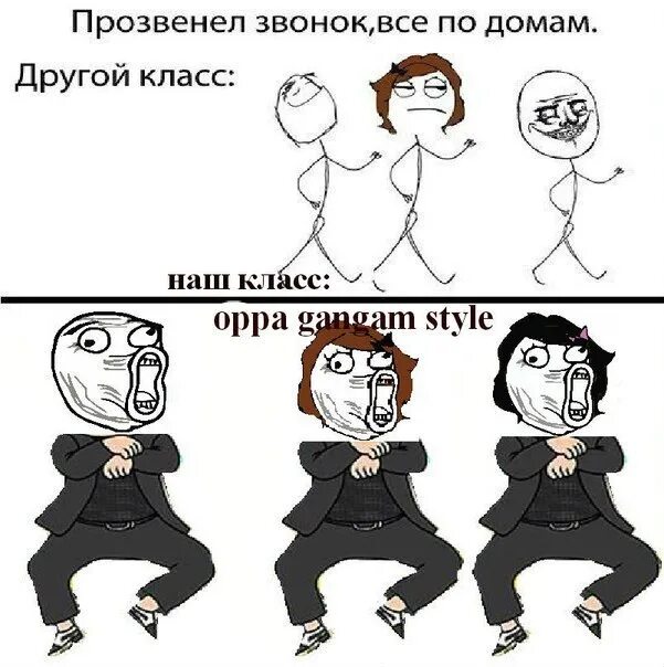 Б класс против в класса. Мемы про класс. мемы про наш класс. шутки про г класс. 5 б класс мемы.