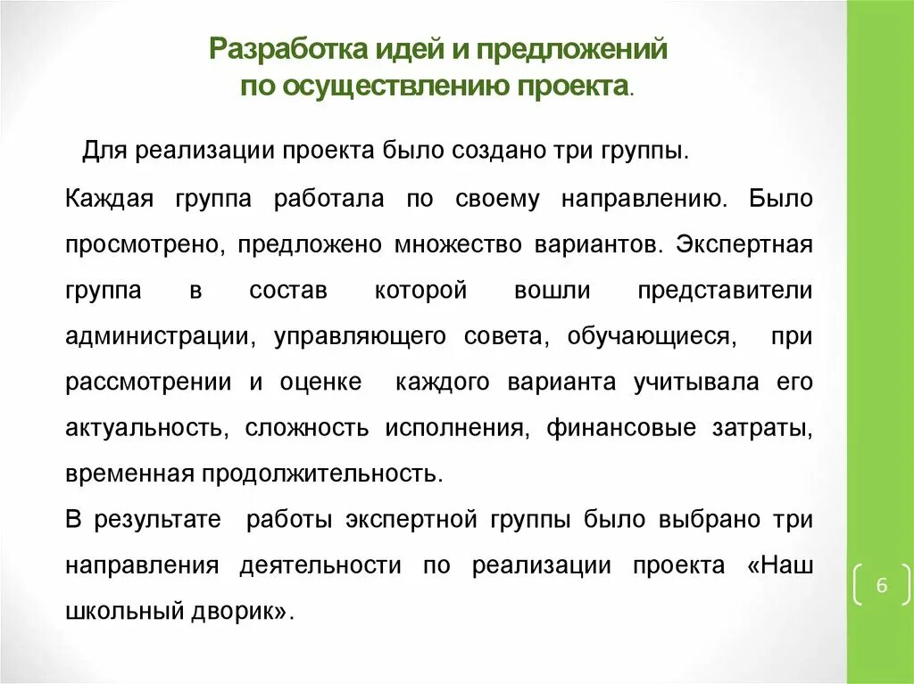 2 16 2018 Инвестиционный анализ Стерхов Александр Викторович ассистент кафедры