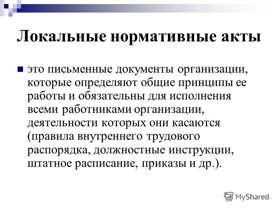 Функции документа. Письменная документация. Классификация кадровых документов организации. Функции письменного документа. Функции письменного документа.