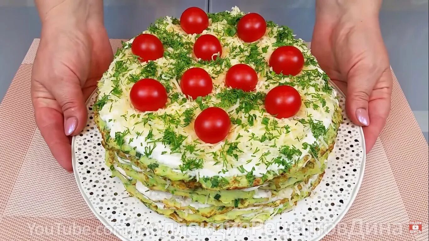 Кабачковый тортик. Закусочный торт из кабачков. Украсить кабачковый торт. Торт из кабачков с помидорами и чесноком.