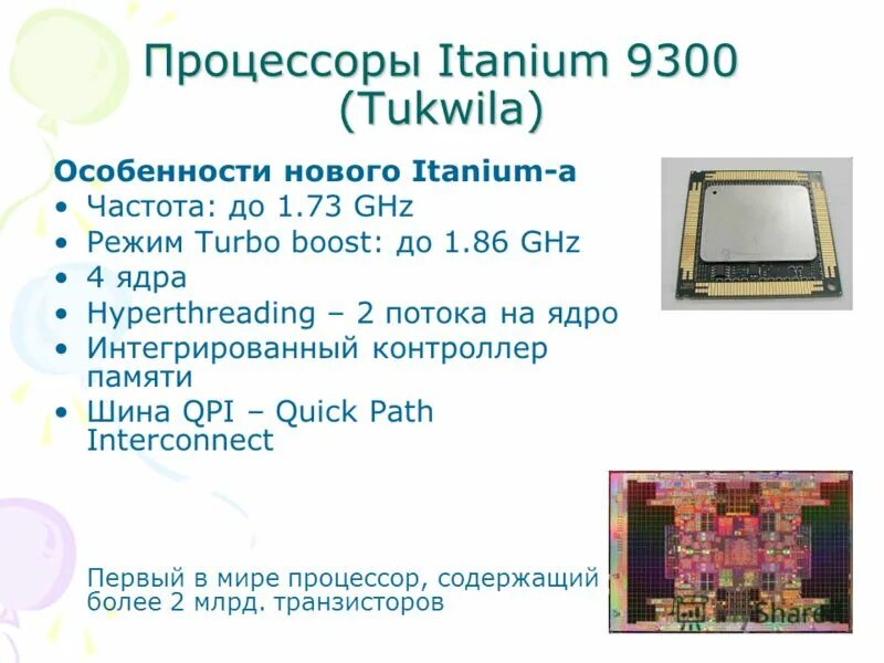 частота процессора в режиме turbo