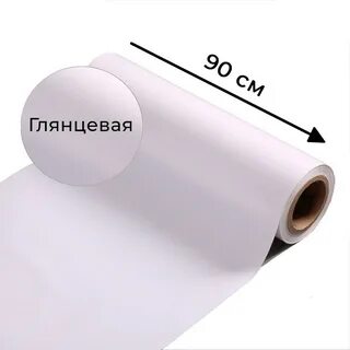 Пленка ширина 60 см