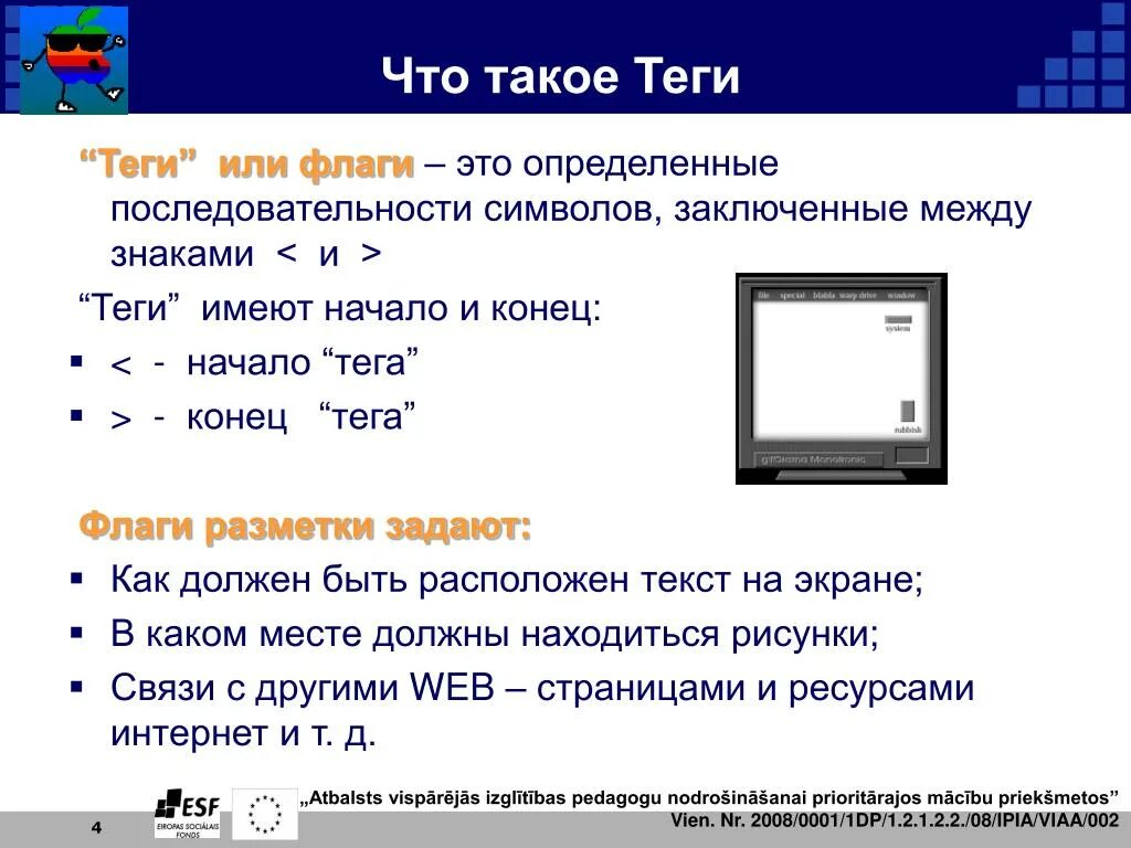 Что такое теги