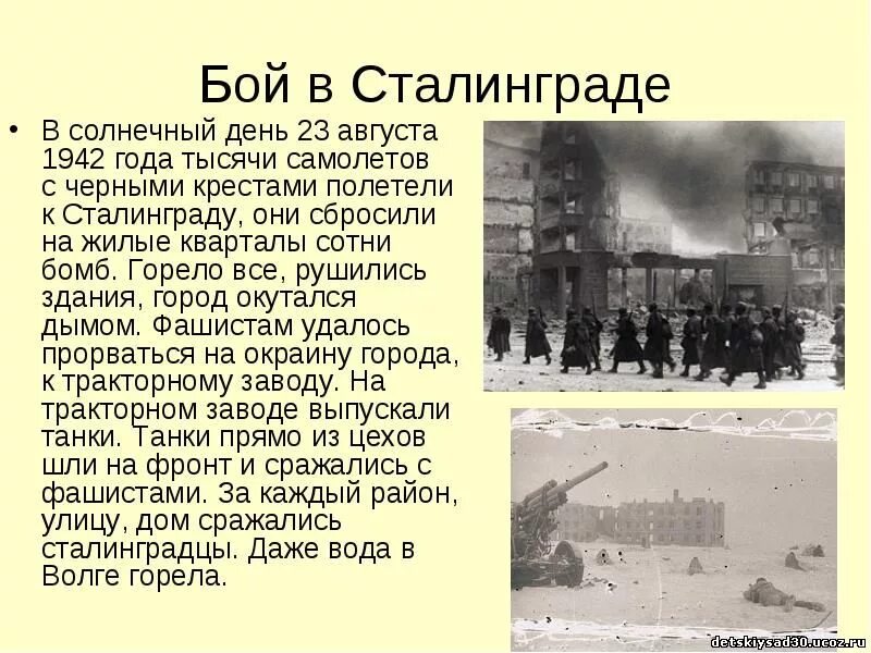 Доклад про великую