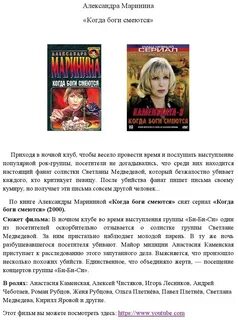 Когда боги смеются