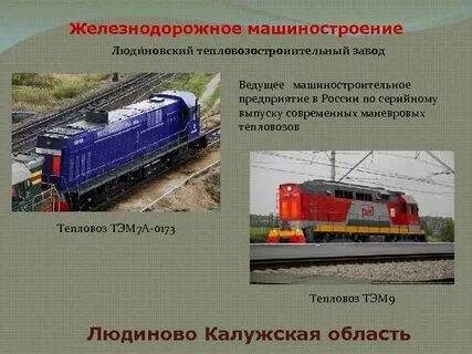 Димитровград центр железнодорожной промышленности
