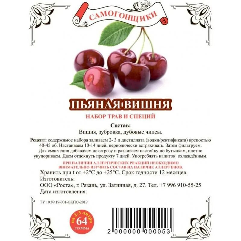 Сколько можно хранить вишню