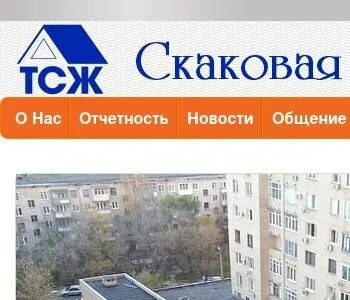 Дела тсж