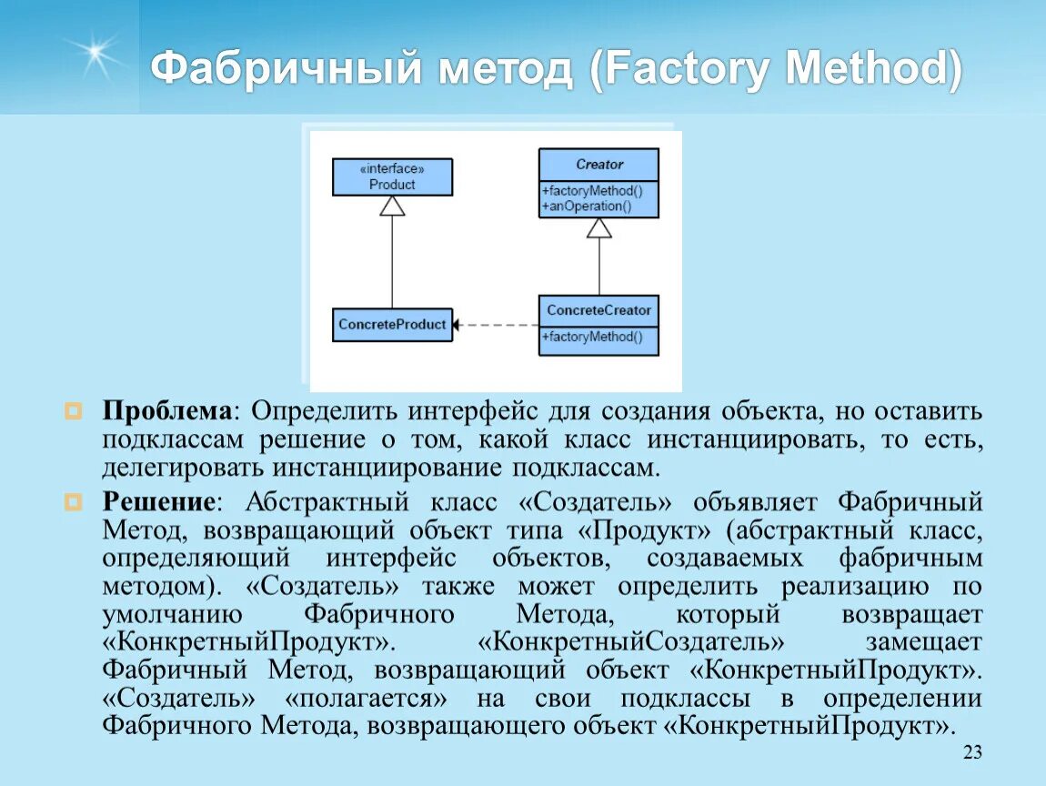 Nested factory method. Паттерн проектирования factory method. фабричный метод диаграмма классов. фабричный метод uml. паттерн фабричный метод.