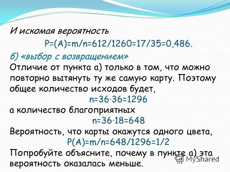 Данное и искомое. Общие признаки задачи. Данное и искомое. Данное и искомое. Данное и искомое.