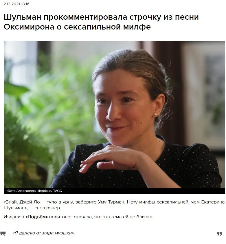Шульман и курников. Шульман и курников