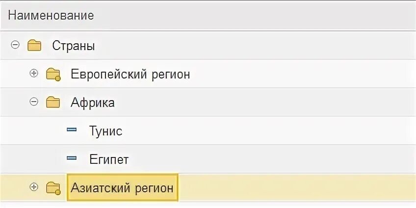 Предопределенные элементы 1с. Предопределенный элемент справочника 1с. Предопределенный элемент 1с платежи. Как добавить предопределенный элемент в справочник 1с.