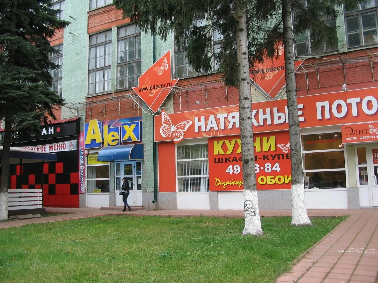 Наугорское шоссе 76. Салон милано орел. Наугорское шоссе 17 орел. Парикмахерская орел. Наугорское шоссе 25 орел.