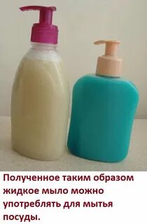 Как сделать домашнее жидкое мыло