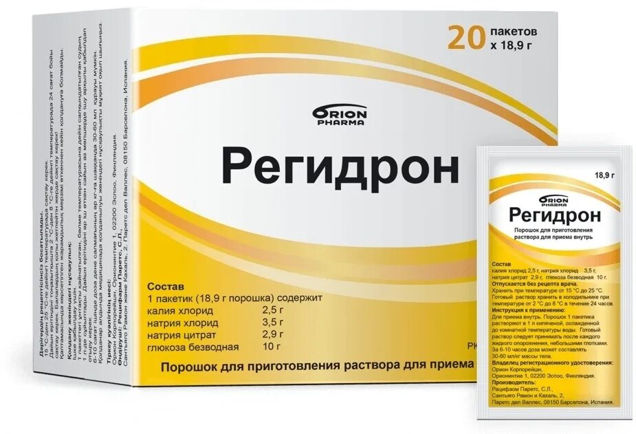 Регидрон 0. Регидрон. регидрон в пакетах. регидрон отравление. регидрон пакетик.