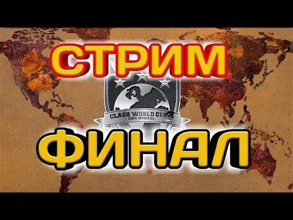 Стрим полы. Стрим Украина.